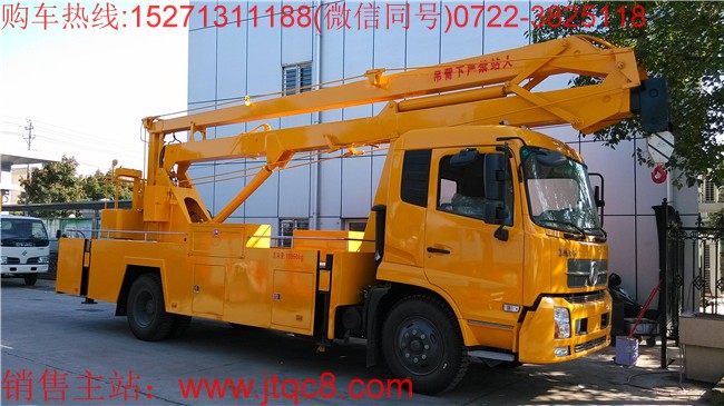 東風(fēng)天錦22米升降車(chē)(國(guó)五)