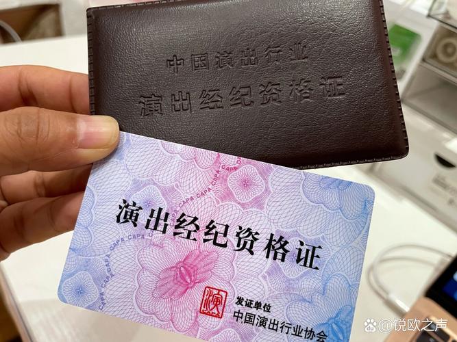 经纪人必须要有证吗? 演出经纪人资格证怎么考?