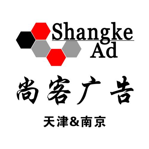 天津和平区公关服务公司