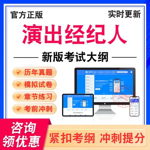 2026年演出经纪人考试题库演出市场政策与经纪实务思想政治与法律基础