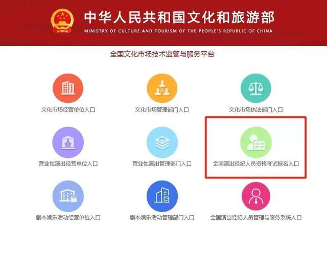 今日9时起,参加2023年全国演出经纪人员资格认定考试的考生可通过全国